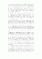 중국작가 파금 7페이지
