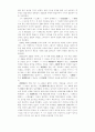 중국작가 파금 8페이지