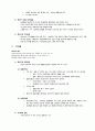 심리학-중년기의 사회 및 성격발달 4페이지