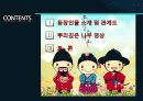 뿌리깊은_나무 3페이지