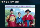 뿌리깊은_나무 15페이지