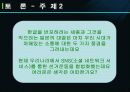 뿌리깊은_나무 17페이지