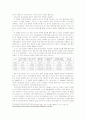 기술과 기업(전기자동차 충전인프라 사업 구상 및 재무타당성 검토) 15페이지