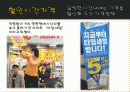 가격결정_전략 5페이지