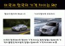 가격결정_전략 7페이지