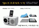 가격결정_전략 9페이지