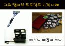 가격결정_전략 10페이지