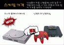 가격결정_전략 13페이지