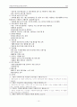 [가톨릭(천주교)의 사회복지] 천주교의 역사, 천주교 소개, 천주교의 사회복지 특징, 카톨릭의 사회복지 사례 (가톨릭 사회복지 기관 2곳 방문) 15페이지
