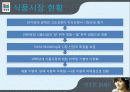청정원 마케팅전략 IMC 성공사례분석 7페이지