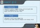 청정원 마케팅전략 IMC 성공사례분석 9페이지