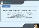 청정원 마케팅전략 IMC 성공사례분석 12페이지