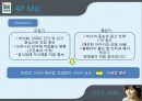 청정원 마케팅전략 IMC 성공사례분석 13페이지