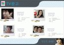 청정원 마케팅전략 IMC 성공사례분석 20페이지