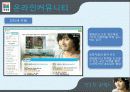 청정원 마케팅전략 IMC 성공사례분석 23페이지