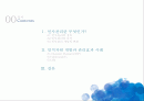 기업의 인적자원 개발전략 및 사례 연구 2페이지
