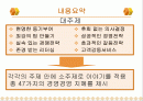 이솝_경영학 2페이지