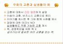 이솝_경영학 4페이지