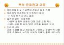 이솝_경영학 5페이지