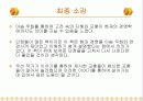 이솝_경영학 6페이지