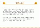 이솝_경영학 7페이지