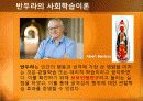 보보인형 연구 (BOBO DOLL EXPERIMENT) 3페이지