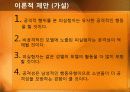보보인형 연구 (BOBO DOLL EXPERIMENT) 4페이지