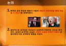 보보인형 연구 (BOBO DOLL EXPERIMENT) 13페이지