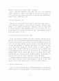 [졸업논문]지역아동센터의 문제점 및 개선방안 - 이론적 배경, 지역아동센터의 현황, 문제점, 활성화 방안 7페이지