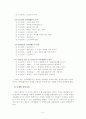 가족문제, 가족의 개념, 변화, 가족생활주기 10페이지