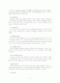가족문제, 가족의 개념, 변화, 가족생활주기 11페이지