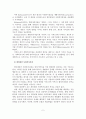 사회복지실천 대상 및 문제 개관 3페이지
