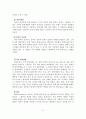 사회복지실천 대상 및 문제 개관 6페이지