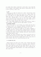 사회복지실천 대상 및 문제 개관 7페이지