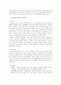 사회복지실천 대상 및 문제 개관 8페이지