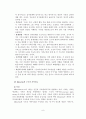 사회복지실천 대상 및 문제 개관 9페이지