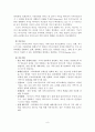 사회복지실천 대상 및 문제 개관 10페이지