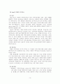 사회복지실천 대상 및 문제 개관 11페이지