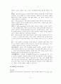 사회복지실천 대상 및 문제 개관 12페이지