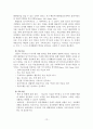 사회복지실천 대상 및 문제 개관 13페이지