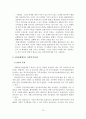 사회복지실천 대상 및 문제 개관 14페이지