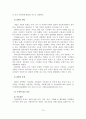사회복지실천 대상 및 문제 개관 15페이지