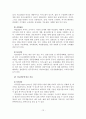 사회복지실천 대상 및 문제 개관 16페이지
