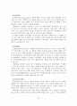 사회복지실천 대상 및 문제 개관 17페이지