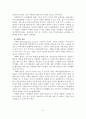 사회복지실천 대상 및 문제 개관 18페이지