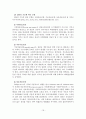 사회복지실천 대상 및 문제 개관 19페이지
