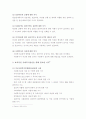 사회복지사의 전문성 4페이지