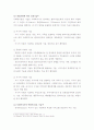 사회복지사의 전문성 9페이지
