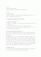 사회복지사의 전문성 12페이지