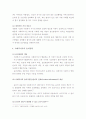 사회복지사의 전문성 13페이지